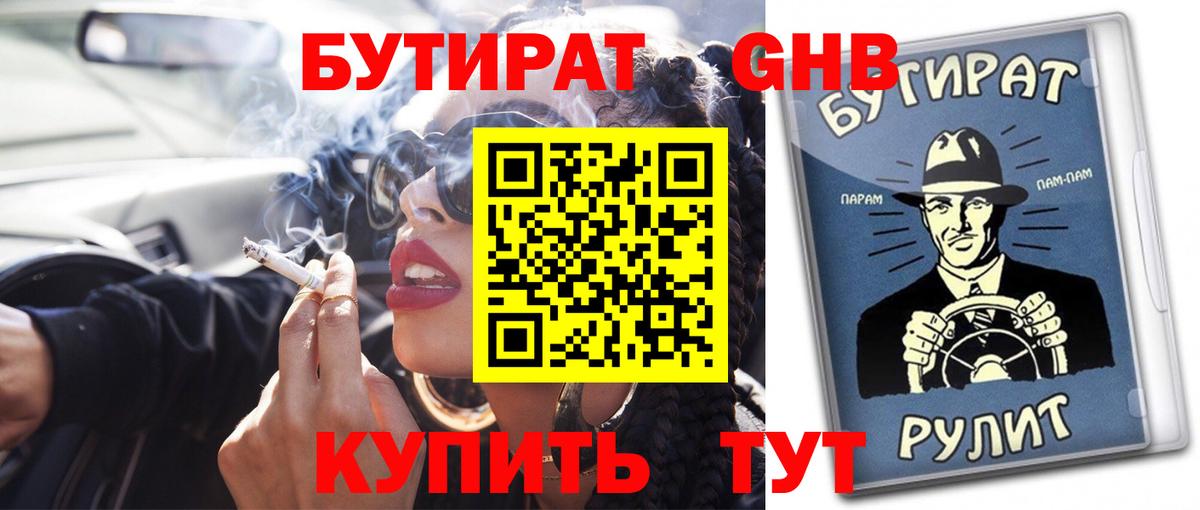 Кодеин Мариинск