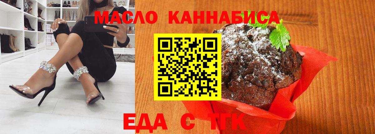 Мариинск  Cannafood конопля  Вход с VPN 