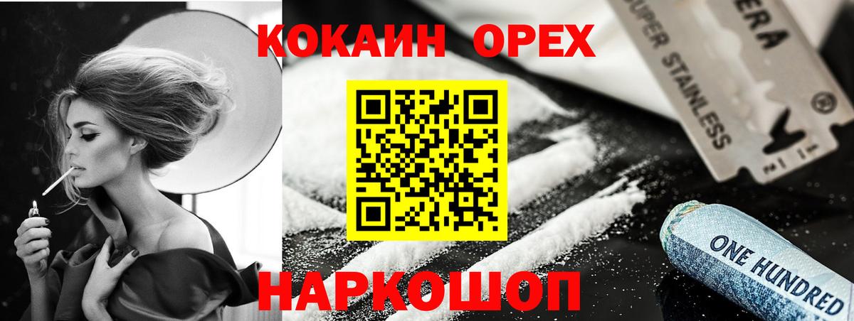 Кокаин Колумбийский  Cocaine 98%  Кокаин  Мариинск  Вход с VPN 
