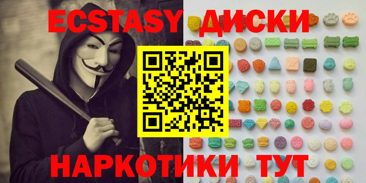 Мариинск  ЭКСТАЗИ Cube  ЭКСТАЗИ  Вход с VPN 