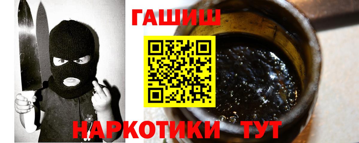 Мариинск  Гашиш гашик  Вход с VPN  Гашиш VHQ 