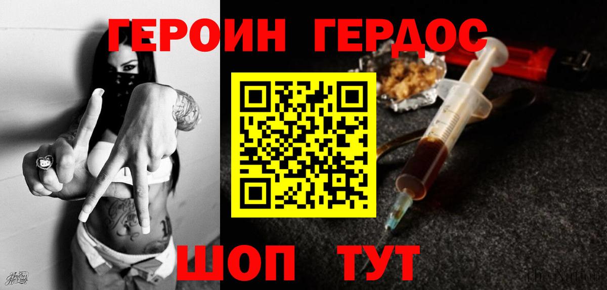Героин VHQ  Вход с VPN  ГЕРОИН  Мариинск 