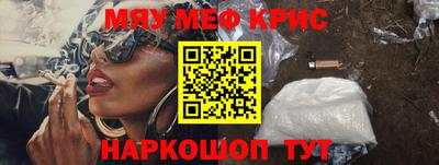 прущие крисы Донецк