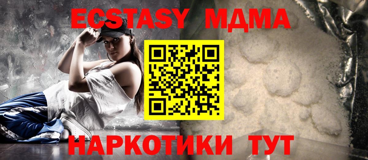 МДМА кристаллы Мариинск