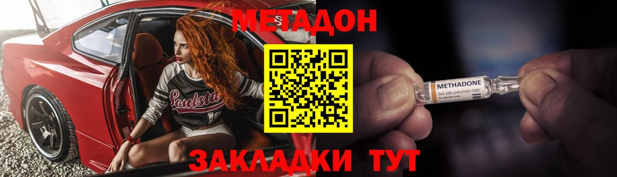 МЕТАДОН мёд Мариинск