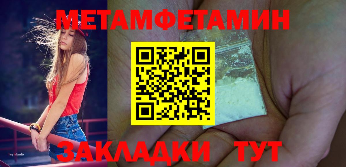 Метамфетамин мет Мариинск