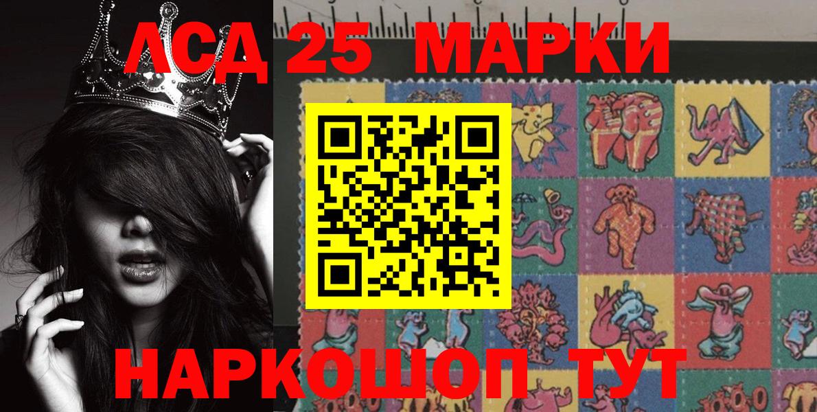 Марки N-bome 1,8мг Мариинск