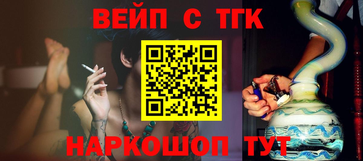 ТГК гашишное масло Мариинск